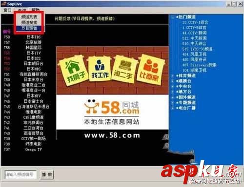 SOPLive,網(wǎng)絡(luò)電視
