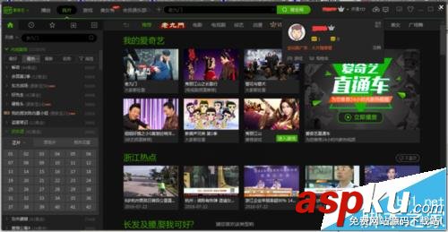 愛奇藝,會員,支付寶