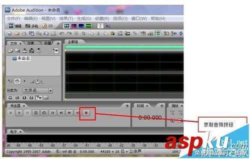 Abode Audition3.0怎么合成錄音文件? AbodeAudition3,audition錄音