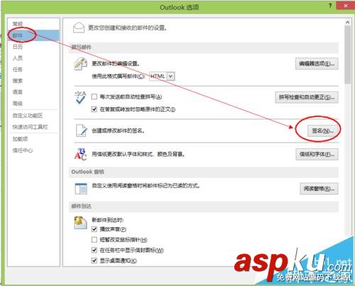 outlook2013怎么設(shè)置郵件自動(dòng)添加簽名? outlook2013,簽名,outlook