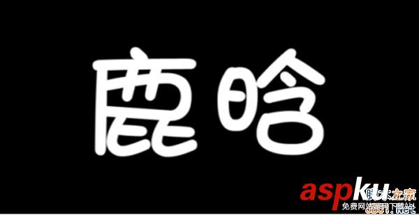 會聲會影怎么制作彩色字?會聲會影制作彩色字教程 會聲會影,彩色字