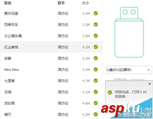 qq音樂需要付費的歌曲怎么免費下載? qq音樂,歌曲