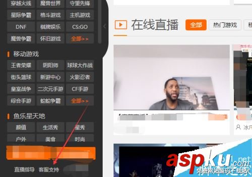 斗魚直播怎么聯系客服?斗魚直播聯系客服兩種方法 斗魚直播,斗魚,客服