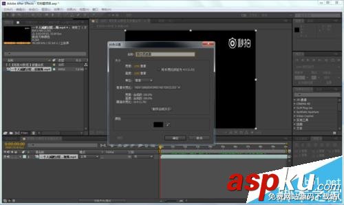AE怎么給視頻去水印? ae視頻去水印的技巧 AE,水印