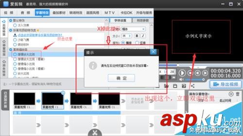 愛剪輯雙擊沒有出現(xiàn)輸入字幕的窗口該怎么辦?  愛剪輯,字幕