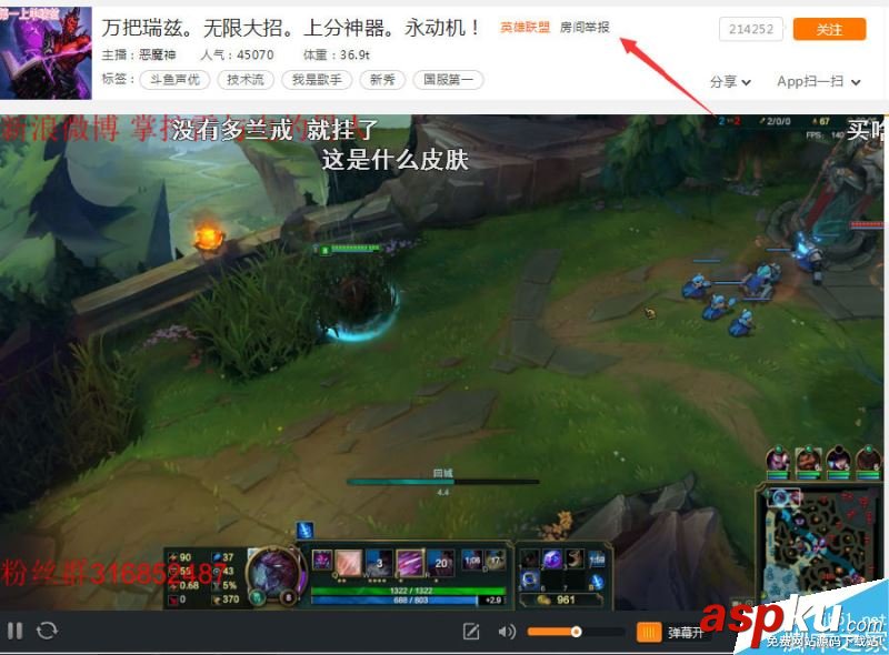 斗魚tv直播怎么舉報主播 斗魚直播舉報房間的方法 斗魚tv怎么舉報,斗魚怎么舉報直播間,斗魚直播怎么舉報,斗魚直播