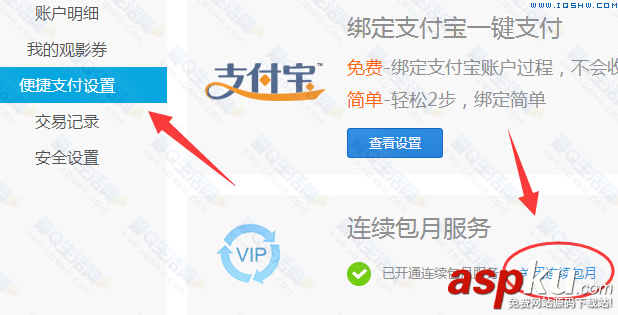 1分錢體驗7天優(yōu)酷會員+5元話費活動教程 1分錢,7天,優(yōu)酷會員,5元話費