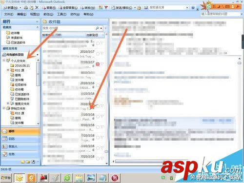 Outlook開之前保存的郵件怎么打開? Outlook,郵件