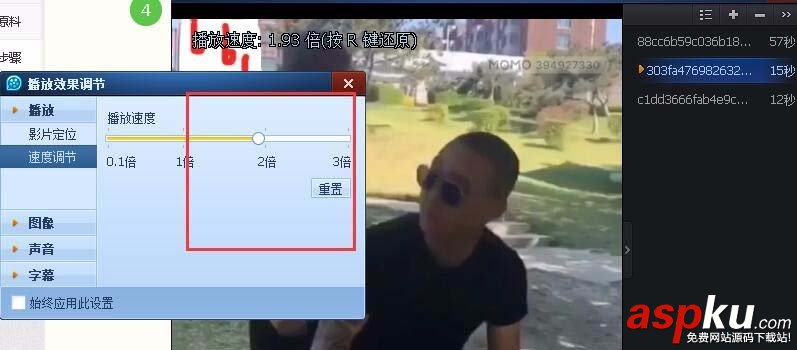 愛奇藝怎么設置播放速度? 愛奇藝1.5倍速播放的教程 愛奇藝