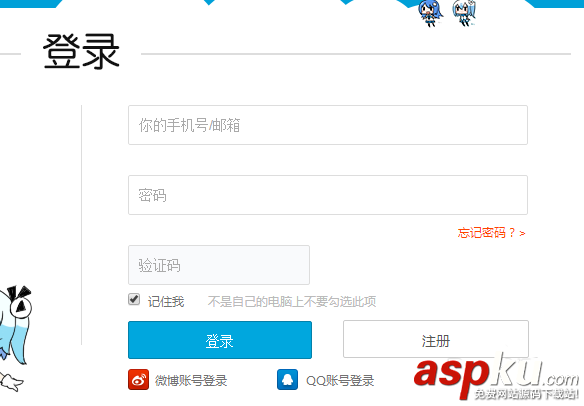 bilibili忘記密碼怎么辦? b站密碼丟失的三種找回方法 bilibili,密碼