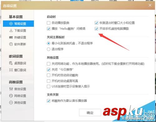 酷狗音樂,手機投放,DLAN