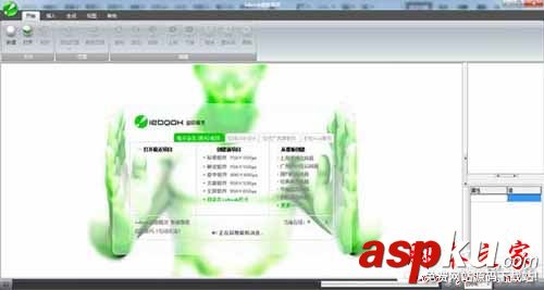 iebook制作教程,用iebook制作電子雜志