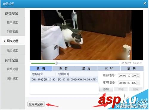 愛奇藝易轉碼怎么給視頻去水印? 愛奇藝,易轉碼