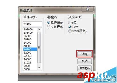Abode Audition3.0怎么合成錄音文件? AbodeAudition3,audition錄音