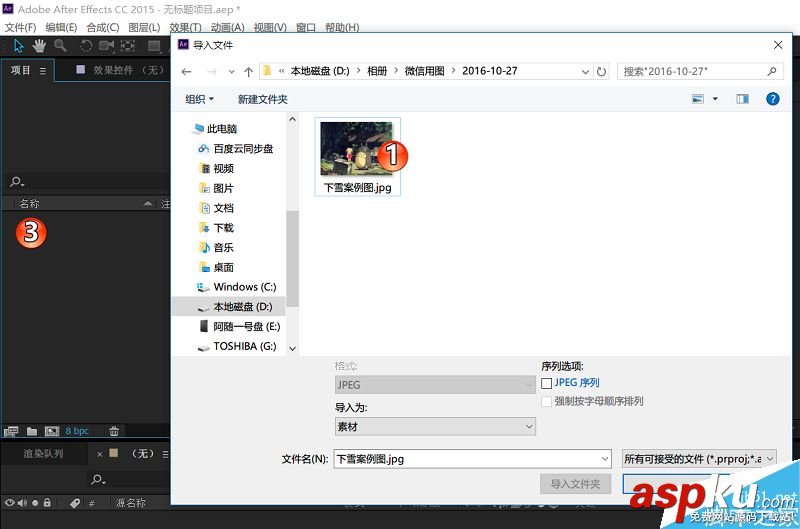AE和PS分別制作下雪的動畫特效方法介紹 AE,PS,下雪,動畫