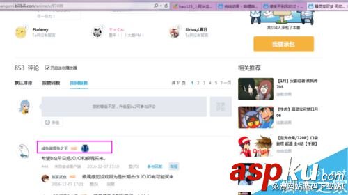 b站如何搜索用戶?嗶哩嗶哩bilibili搜索用戶全教程 b站,bilibili