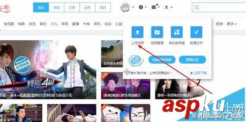 youku優酷上傳視頻的時候怎么設置封面? 優酷,封面