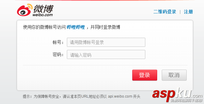 bilibili忘記密碼怎么辦? b站密碼丟失的三種找回方法 bilibili,密碼