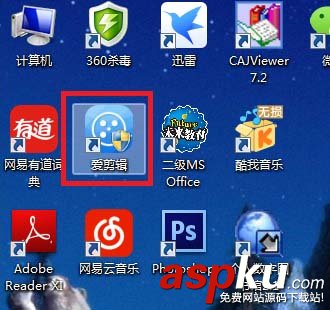 愛(ài)剪輯,視頻