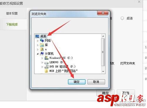愛奇藝下載視頻到指定文件里 如何設(shè)置 愛奇藝,下載視頻