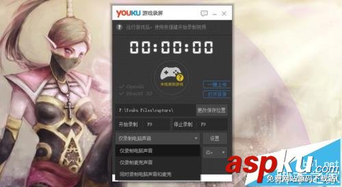 優酷屏幕錄制功能該怎么使用? 優酷