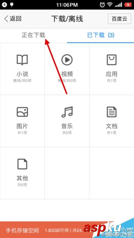 騰訊NOW直播怎么下載?NOW直播視頻回放保存電腦方法 NOW,下載,直播