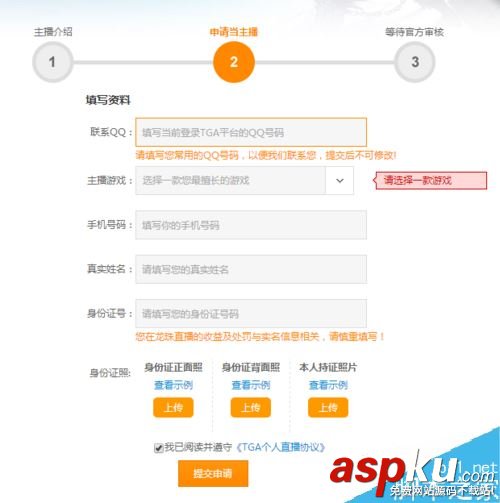 龍珠直播怎么直播游戲?龍珠直播王者榮耀方法 龍珠,直播