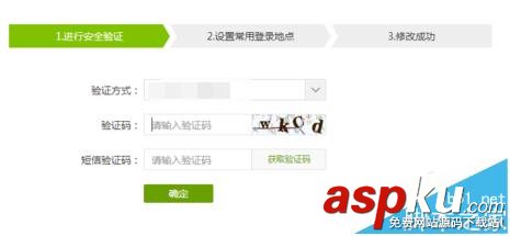 愛奇藝會員賬號多人登陸的時候怎么設置常用地址? 愛奇藝,會員