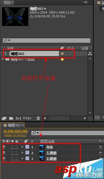 ae中怎么導入ps圖片制作蝴蝶紛飛的動畫? ae,ps,動畫