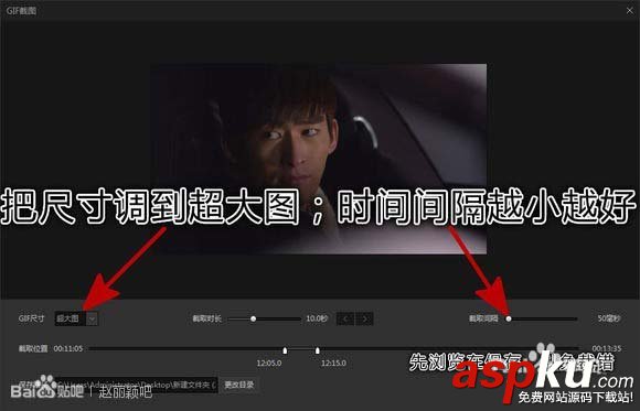 愛(ài)奇藝視頻中動(dòng)態(tài)圖片怎么裁剪? 愛(ài)奇藝截gif動(dòng)圖的教程 愛(ài)奇藝,圖片