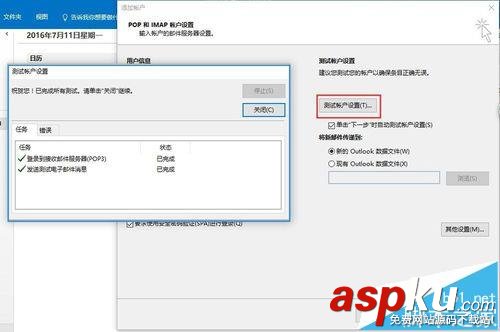 outlook 2016中怎么添加126郵箱? outlook2016,126郵箱,outlook