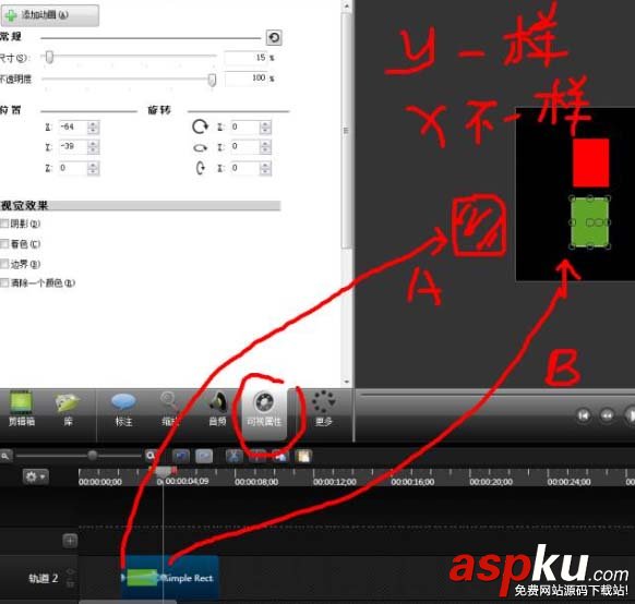 Camtasia,動(dòng)畫(huà)