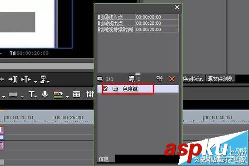 edius色度鍵怎么合成視頻畫面? edius,色度鍵