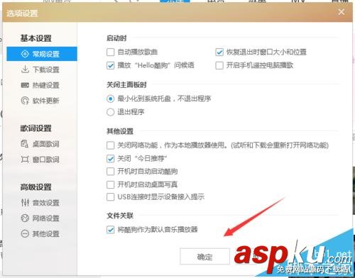 酷狗音樂,手機投放,DLAN