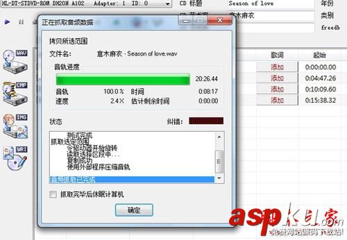 ExactAudioCopy,ExactAudioCopy如何備份CD光盤,ExactAudioCopy使用教程
