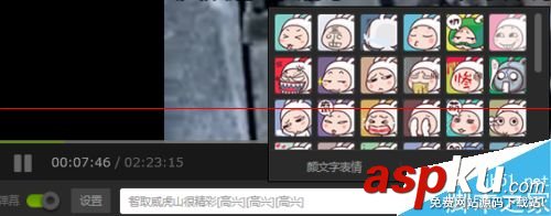 愛奇藝怎么帶表情的彈幕? 愛奇藝,表情,彈幕