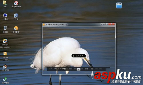 射手影音播放器