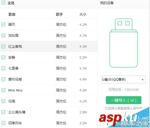 qq音樂需要付費的歌曲怎么免費下載? qq音樂,歌曲