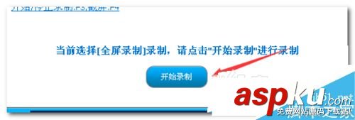 超級錄屏如何使用,超級錄屏怎么錄制,超級錄屏