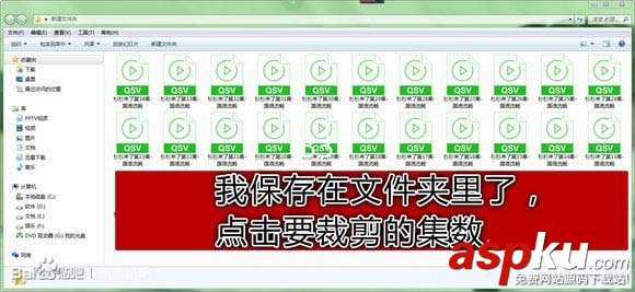 愛(ài)奇藝視頻中動(dòng)態(tài)圖片怎么裁剪? 愛(ài)奇藝截gif動(dòng)圖的教程 愛(ài)奇藝,圖片