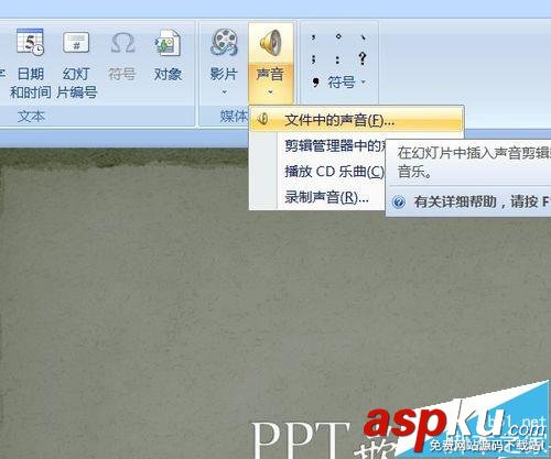 會聲會影中怎么將音樂嵌入PPT? 會聲會影,PPT