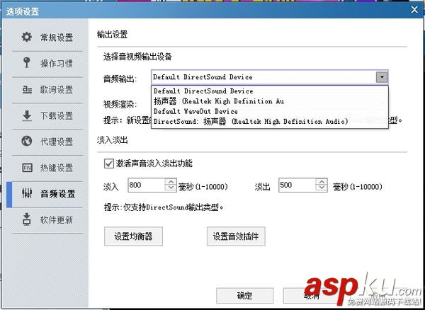 酷狗k歌聲音輸入和音頻輸出設(shè)置圖文教程 酷狗k歌怎么用 酷狗k歌,音頻輸出,聲音輸入