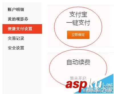 優酷會員怎么取消自動續費并解綁支付寶? 優酷,付寶,會員