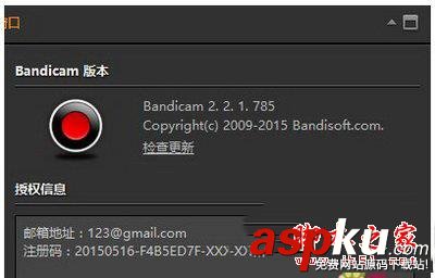 bandicam,注冊機,使用,教程