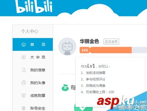 b站經(jīng)驗(yàn)怎么漲 bilibili快速獲得經(jīng)驗(yàn)技巧 b站,經(jīng)驗(yàn),bilibili