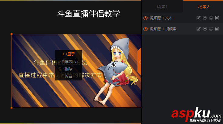 斗魚TV直播伴侶怎么用 斗魚直播伴侶使用官方教程 斗魚tv直播伴侶下載,斗魚直播伴侶使用教程