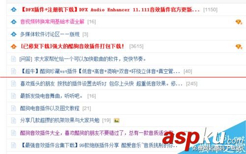 酷狗音樂怎么下載添加音效插件? 酷狗音樂,音效插件