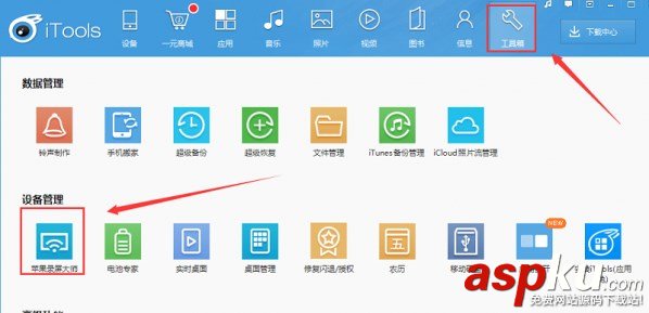 熊貓tv怎么直播王者榮耀?熊貓tv直播王者榮耀圖文教程 熊貓tv,王者榮耀