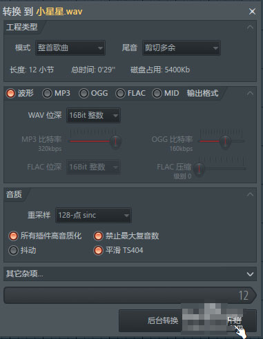 vocaloid,制作歌曲