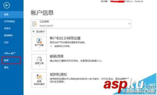 outlook2013怎么設(shè)置郵件自動(dòng)添加簽名? outlook2013,簽名,outlook